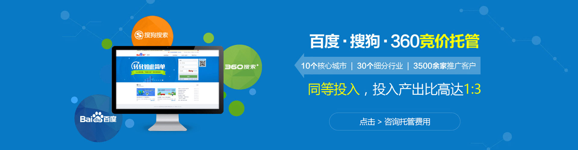 高港百度信息流